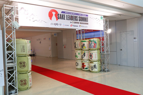 〈セッションチケット〉SAKE LEADERS SUMMIT 2025 - ANNEX