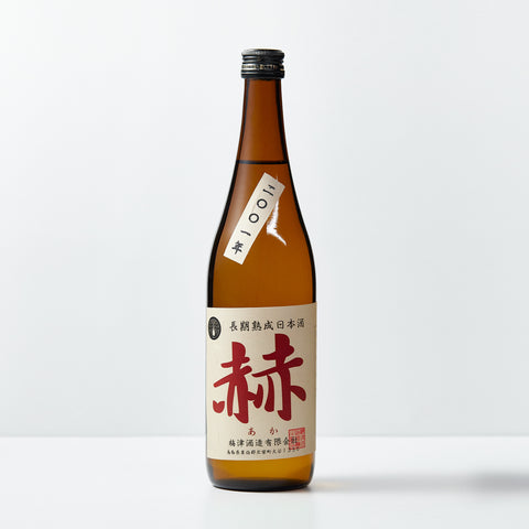 24年熟成 赫(あか)