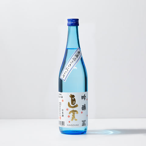 直実　吟醸無濾過ささにごり