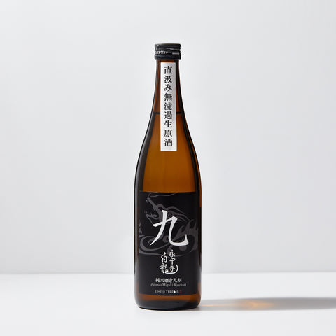 永平寺白龍　純米磨き9割生原酒