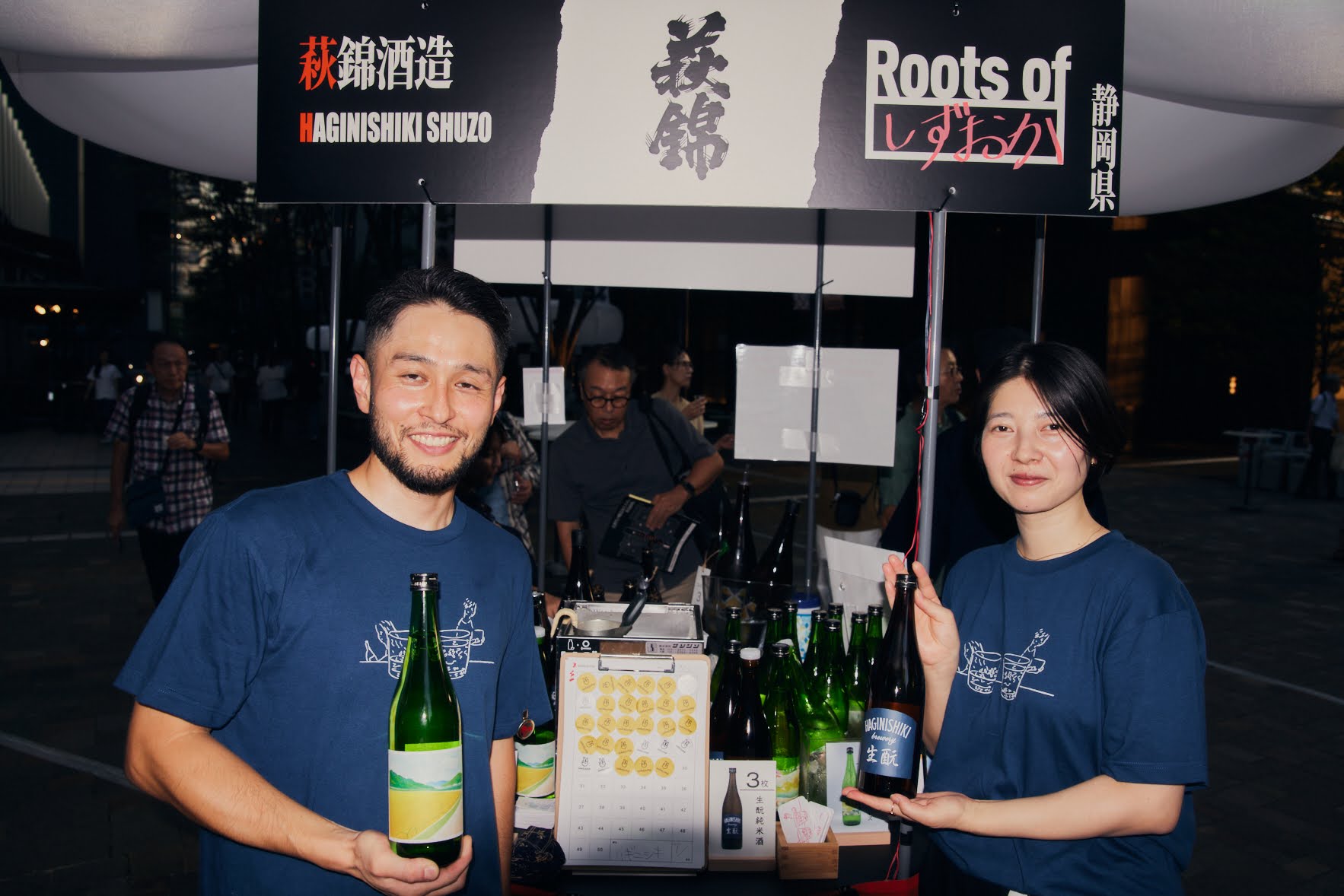 萩錦 WIP 2023 – sakejump online