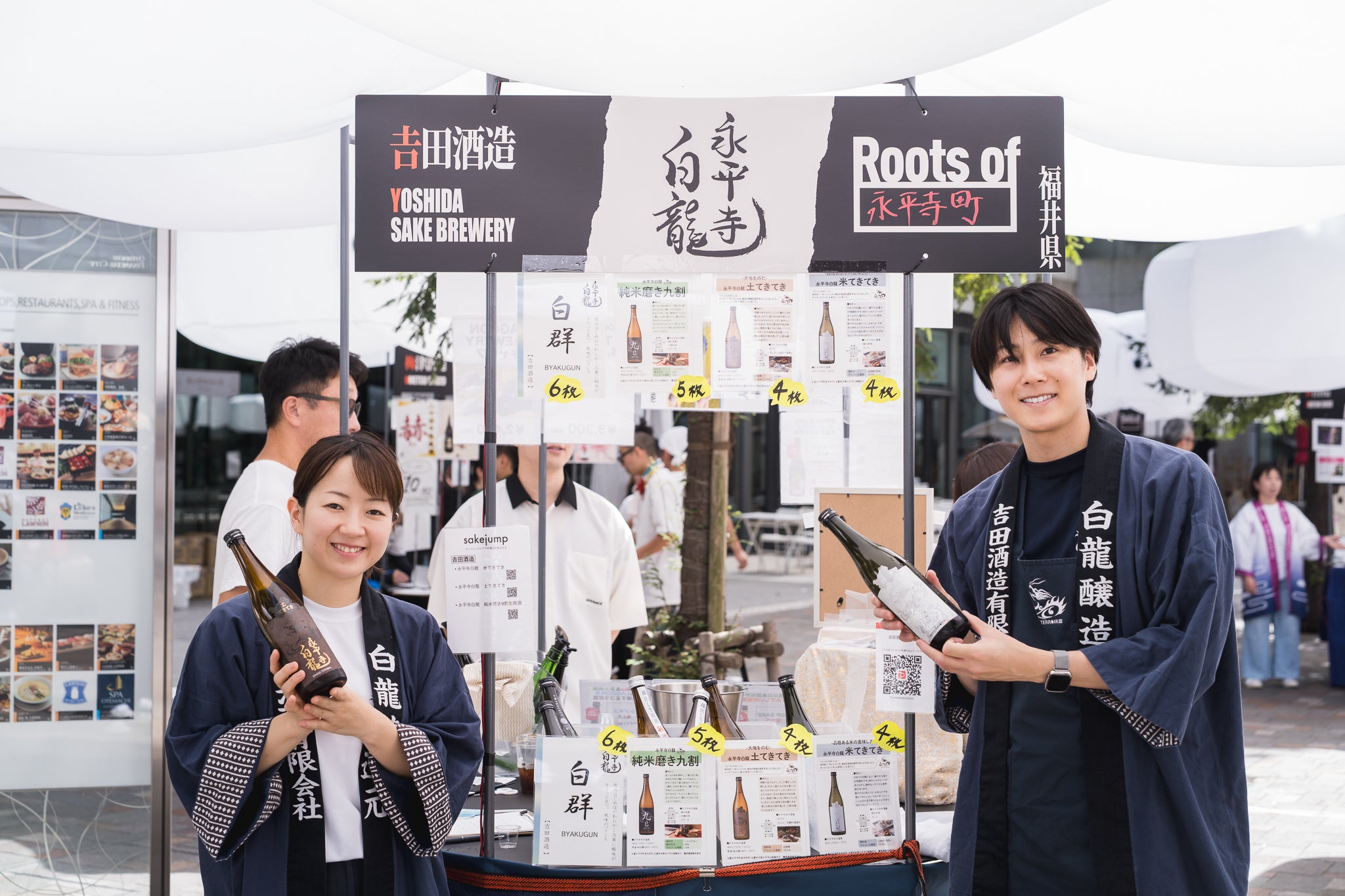 永平寺白龍 純米磨き9割生原酒 – sakejump online