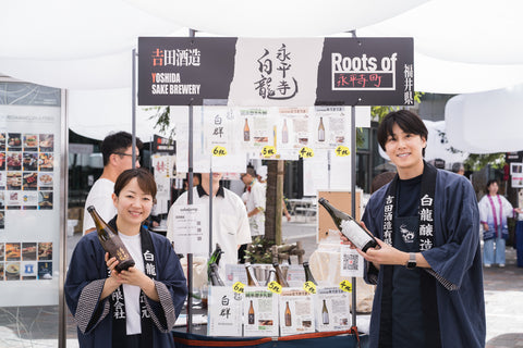 永平寺白龍　純米磨き9割生原酒