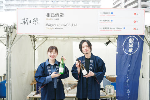 朝日榮 純米吟醸 -Spring Edition-