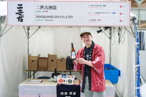 北海道飲み比べ2本セット【二世古×十勝】