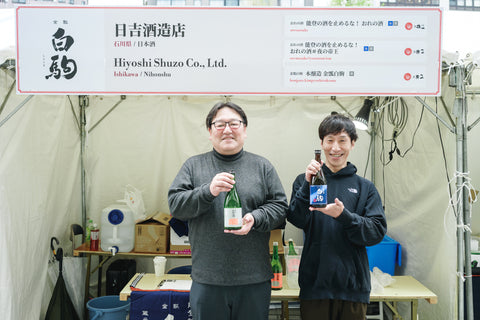 金瓢白駒　本醸造