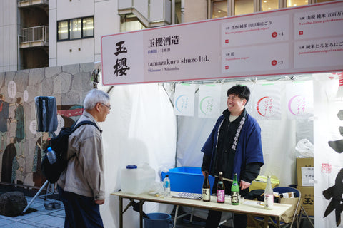 玉櫻 生酛 純米 山田錦にごり