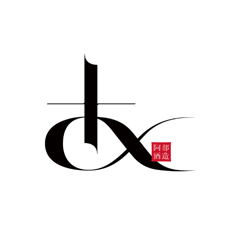 阿部酒造