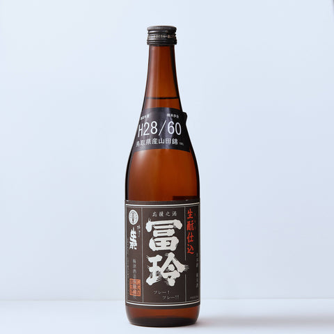 応援之酒 冨玲(フレー) 鳥取山田錦 精米60%