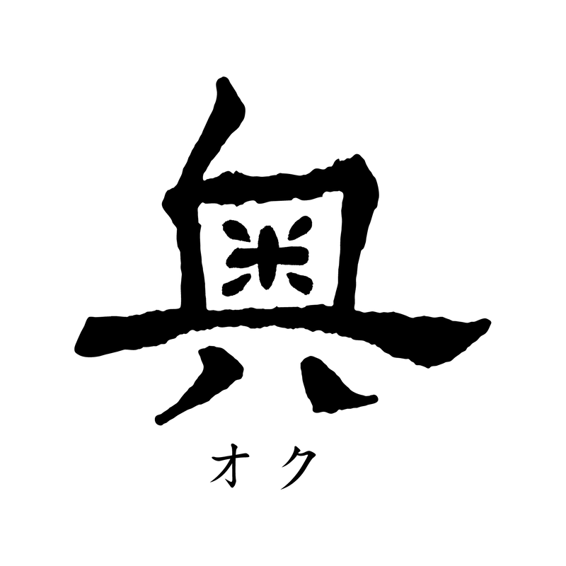 山﨑合資会社